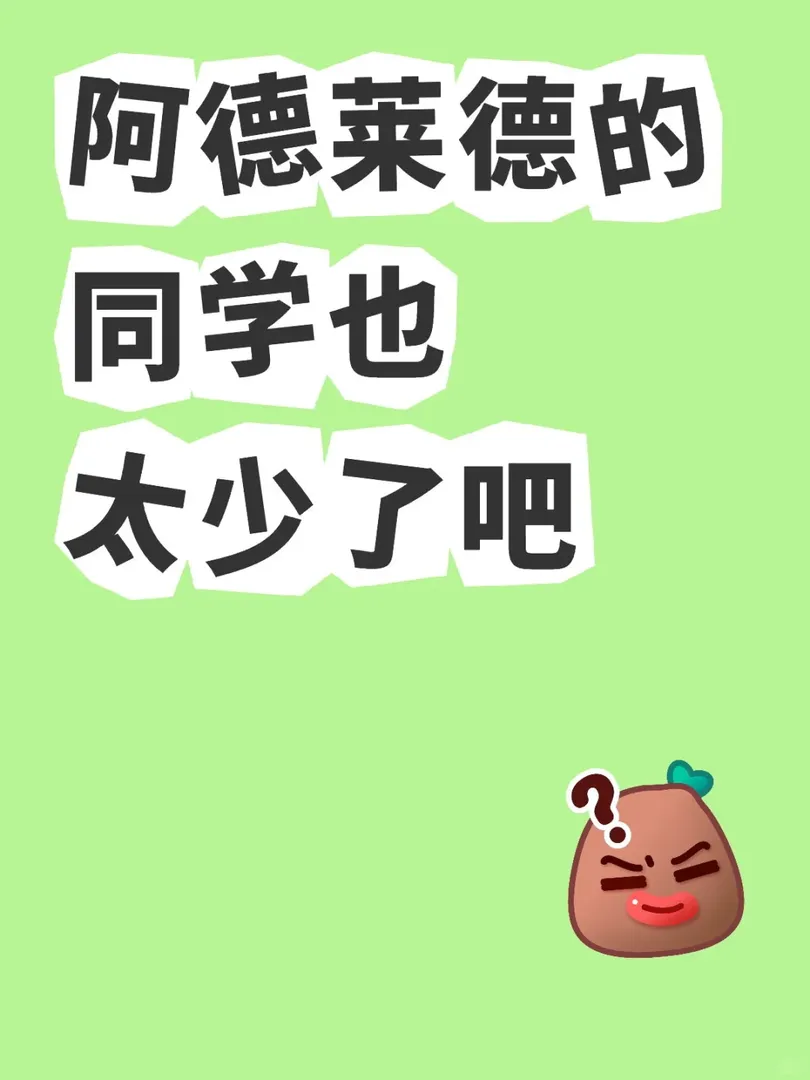 阿德萊德的同學們都在哪啊