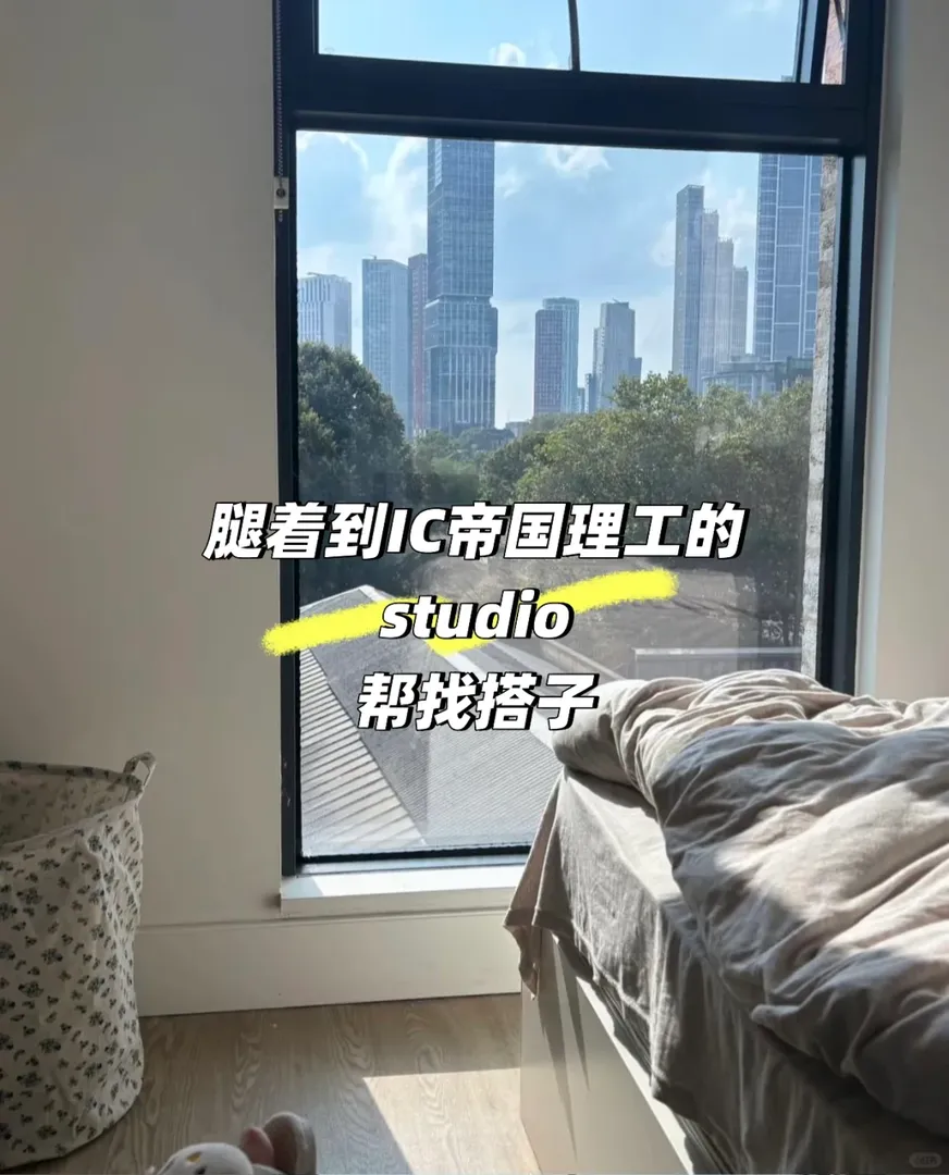 IC留子～住了一個校門口的家🏠