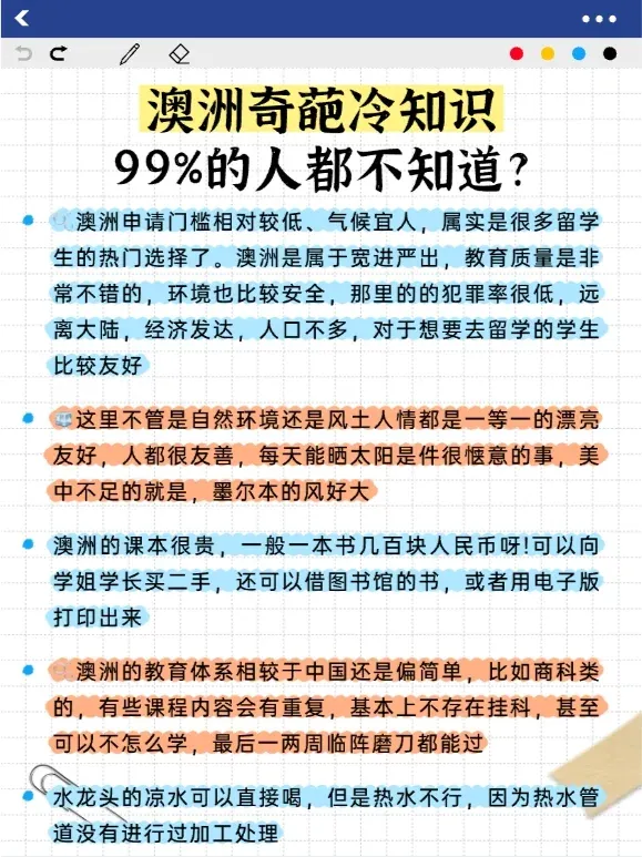 澳洲奇葩冷知識，99%的人肯定都不知道