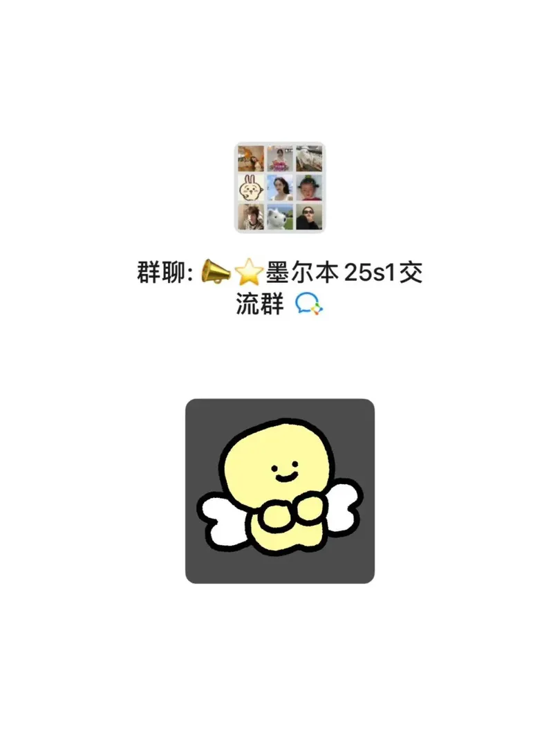 🇦🇺墨爾本新生找搭子來