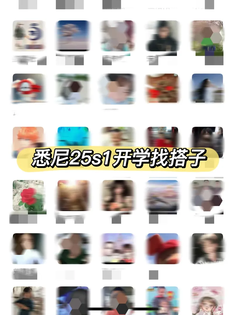雪梨25s1新生組織來咯～