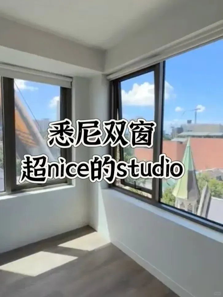 雪梨2月 我就住這個雙窗超nice的studio