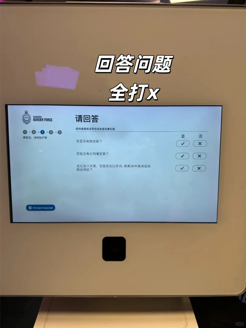 🇦🇺墨爾本機場入境絲滑攻略！快速通關
