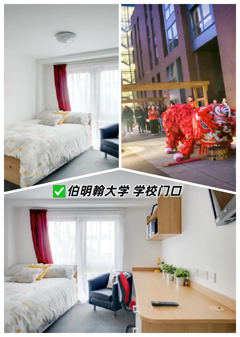 今天來住伯明罕大學附近的這個New公寓