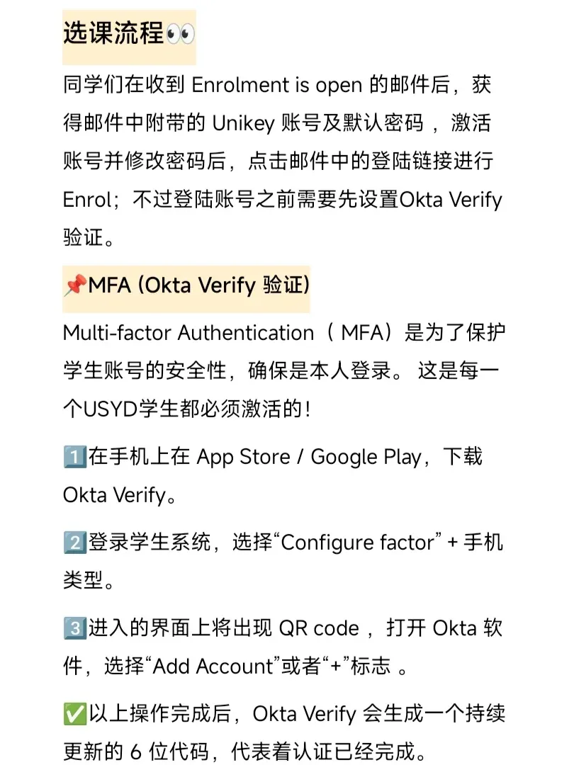 🔥usyd 25s1 選課看這篇就夠了❗️