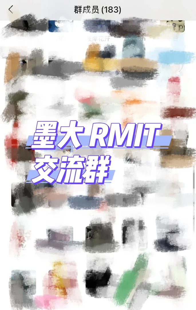 🇦🇺墨爾本RMIT交流群