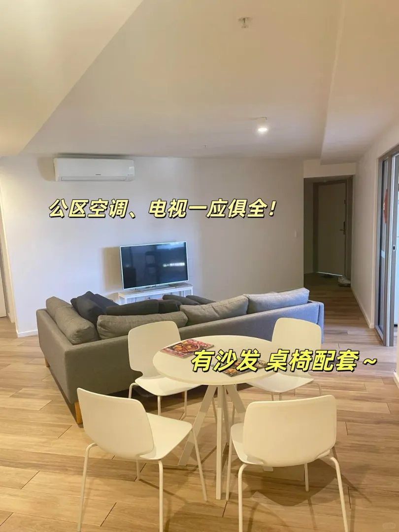 🇦🇺布里斯班同學合租找室友 2月起！