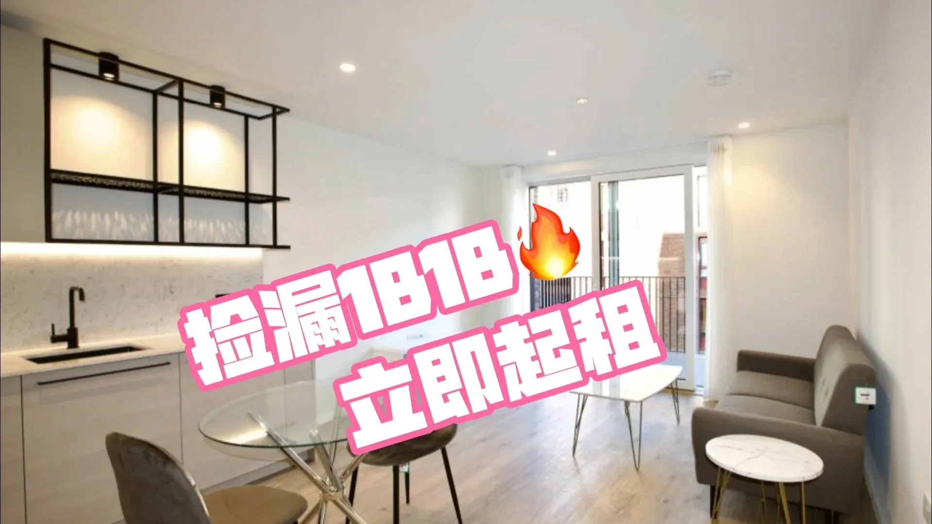 金絲雀碼頭⛵️撿漏1B🔥