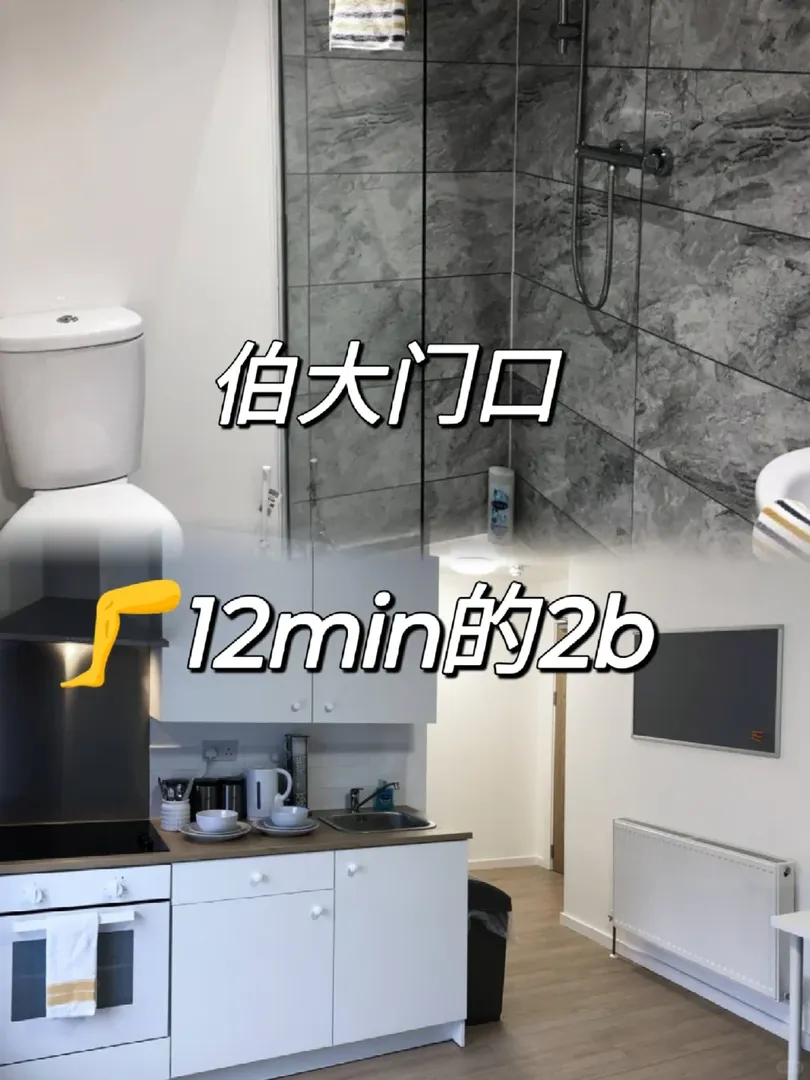 伯明罕｜講真💢伯大門口的2b誰還不知⁉️