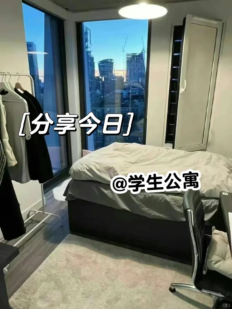 🇬🇧倫敦 city view極佳的學生公寓~