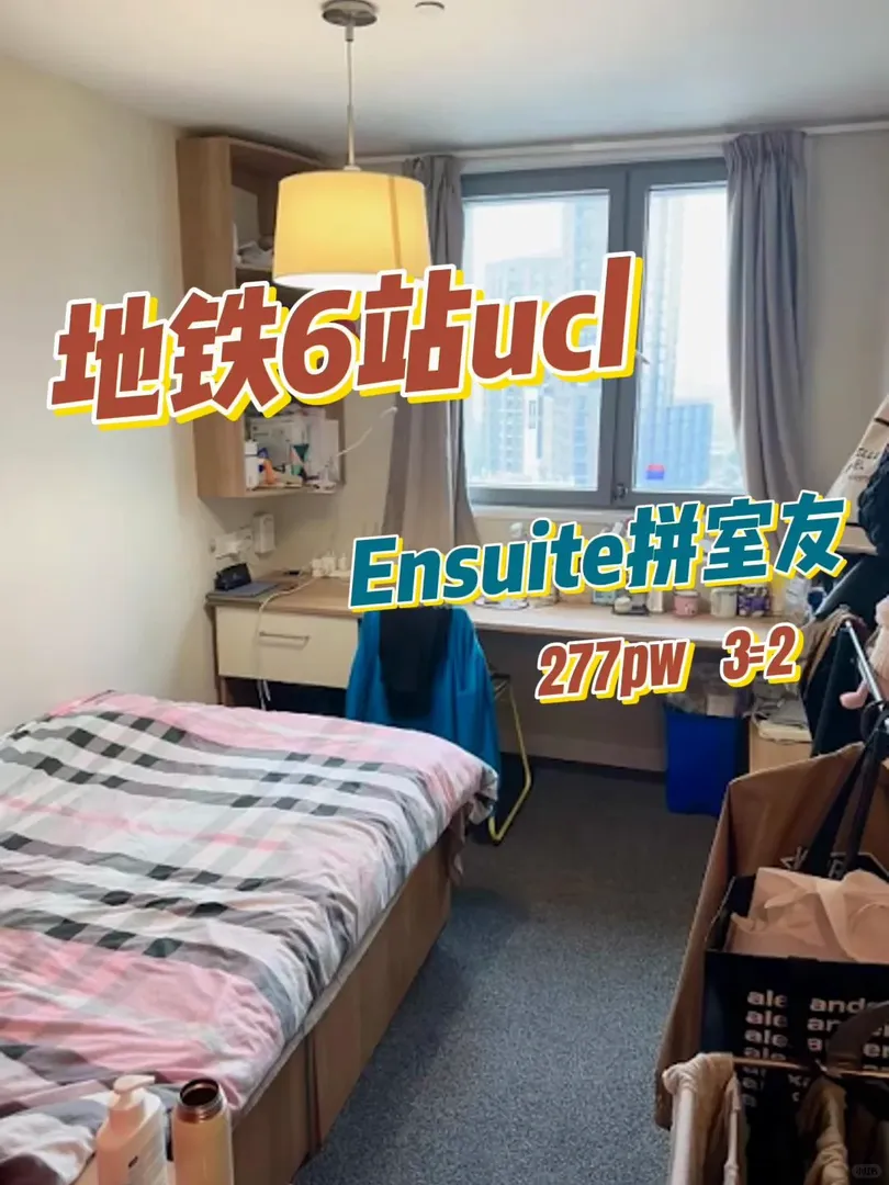 救命 我熬夜才搶到的倫敦277！