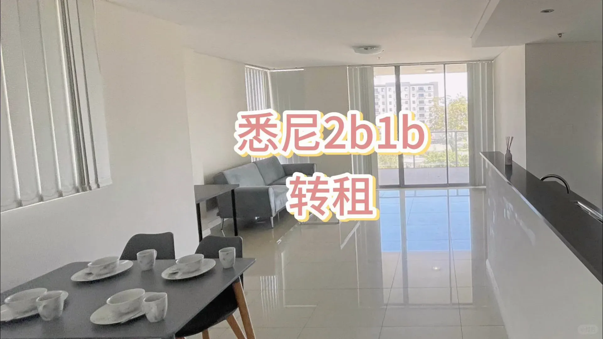 🇦🇺雪梨轉25s1‼️2b1b低預算 急➗