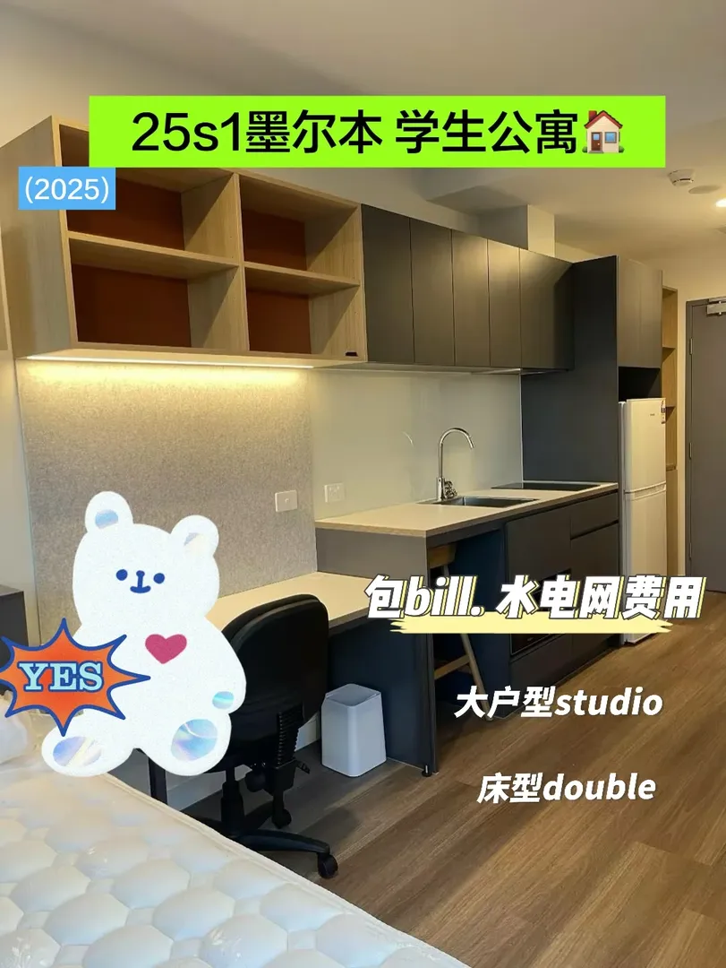 步行Rmit，一個人住溫馨studio，很舒服！