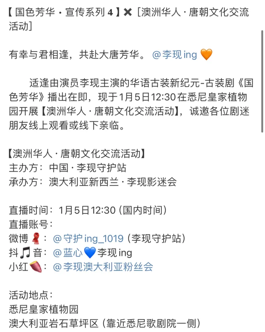 雪梨也是牛起來了，預約破伍佰w了！！！