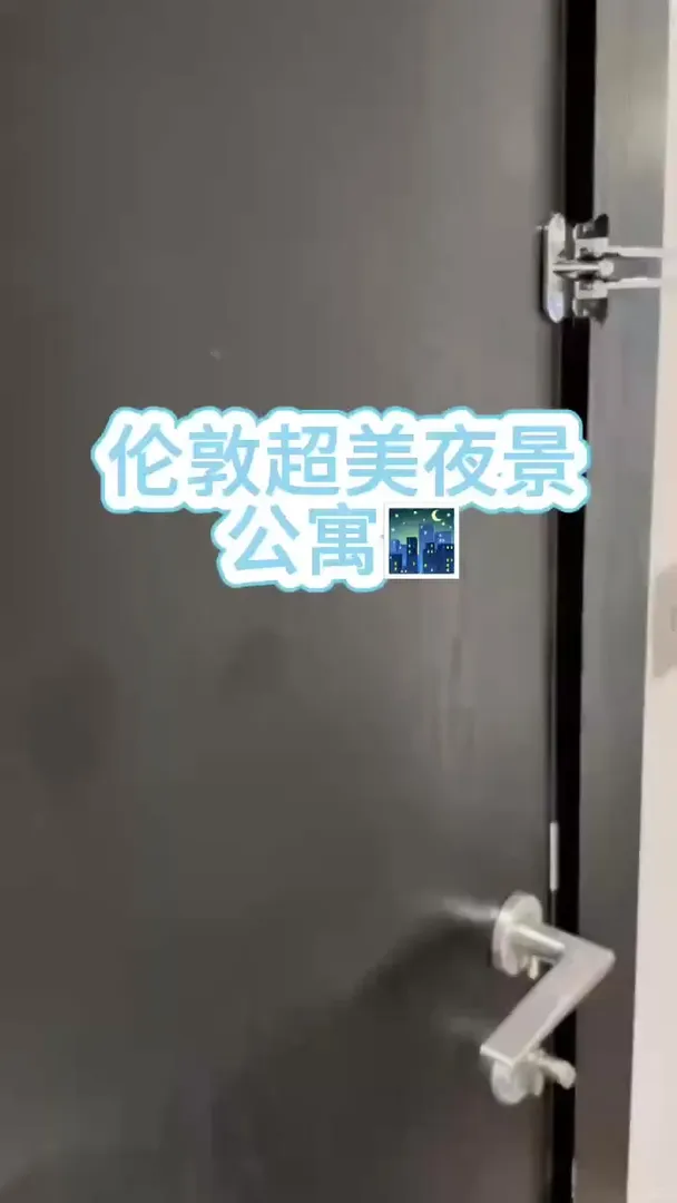🎆倫敦超美夜景公寓