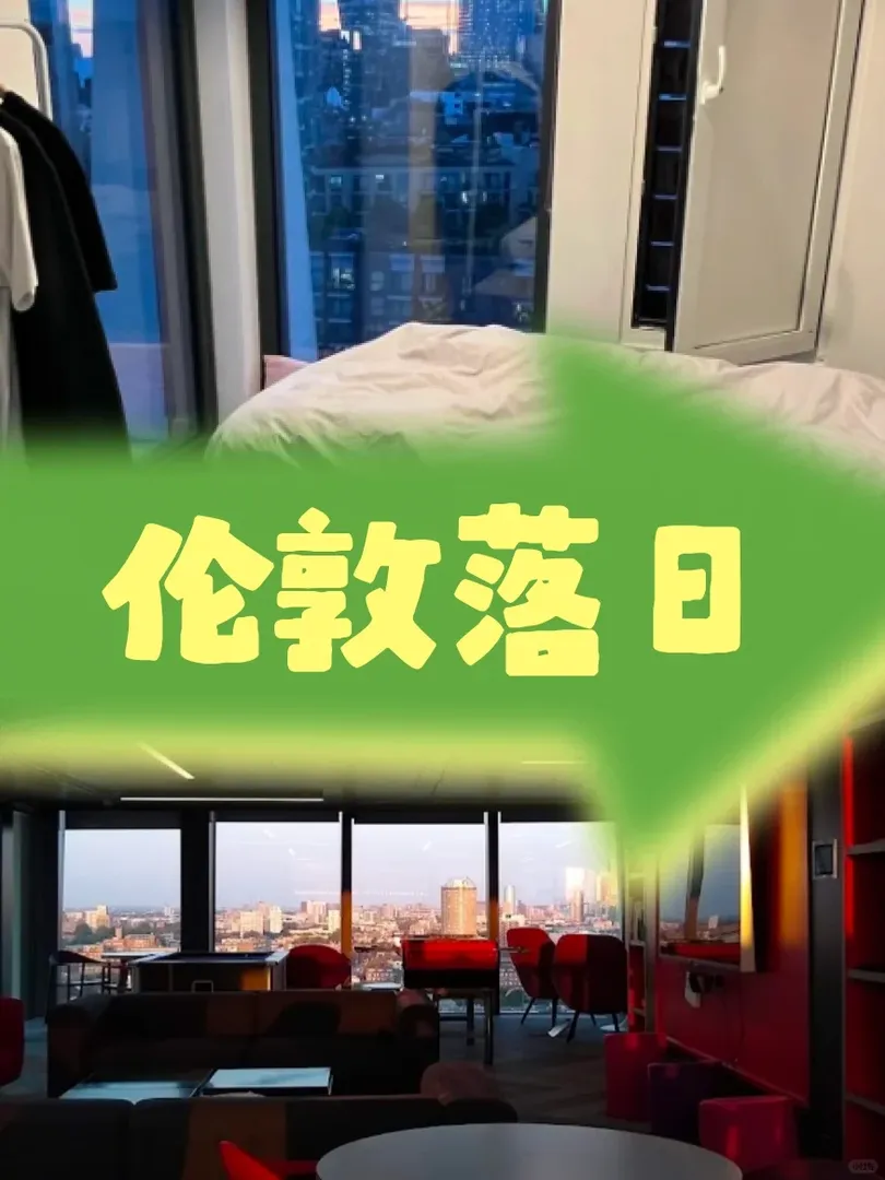 🇬🇧倫敦這房間也太舒服了叭