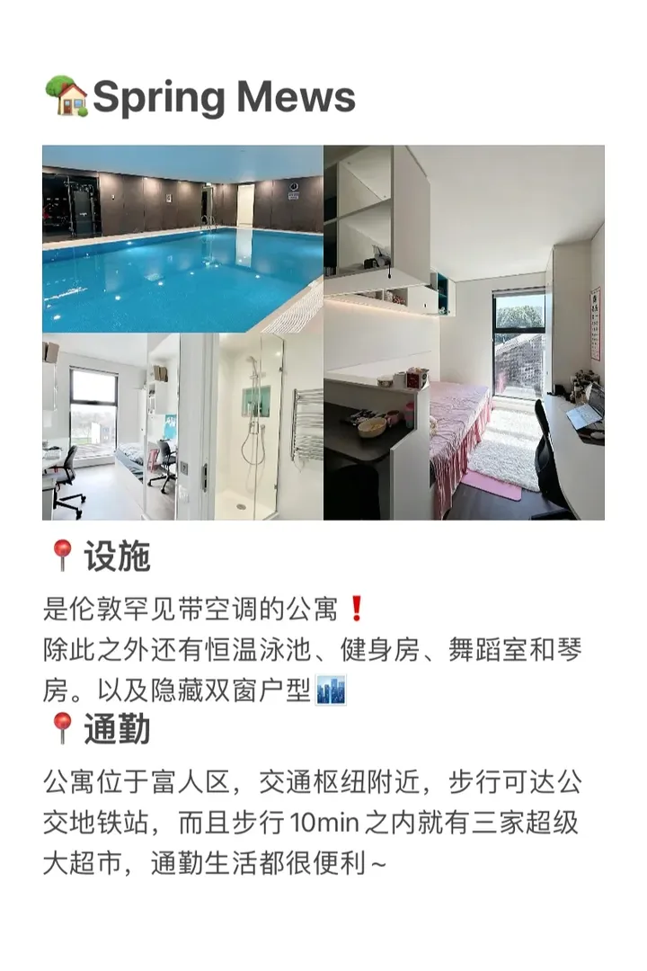 倫敦公寓挑花眼？不要緊最全公寓測評來嘍~