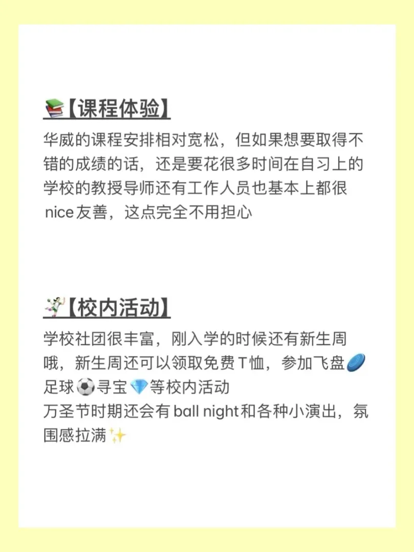 別找了 華威大學就讀體驗看這裡
