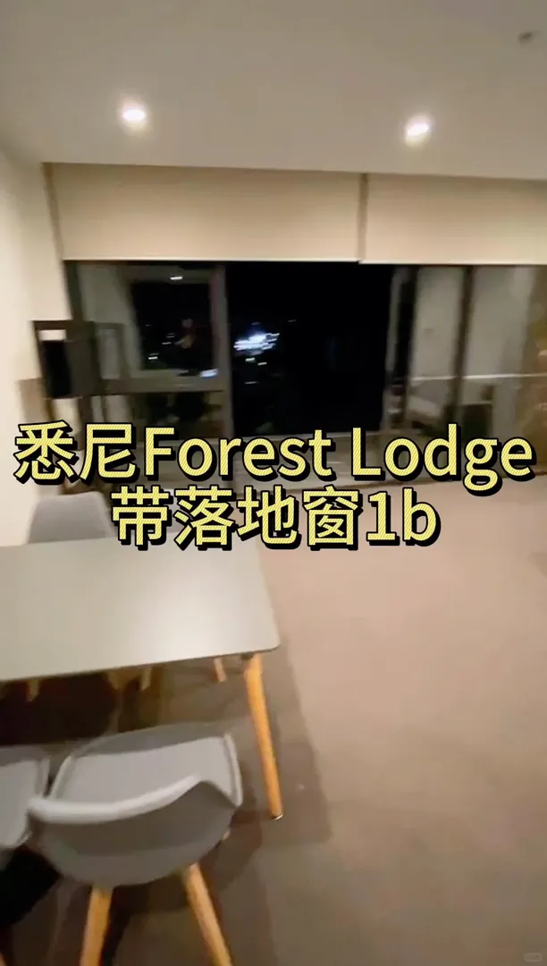 雪梨25S1｜Forest Lodge1b可腿到雪梨大學！