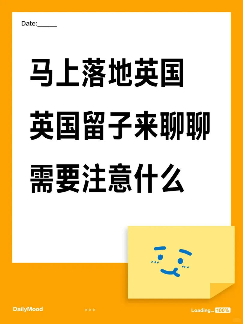 英國留子請進 