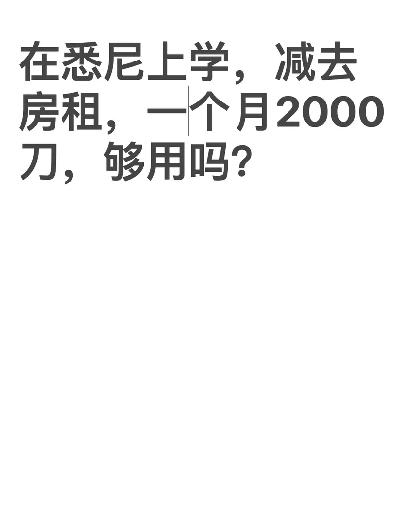 求求求解惑🥺🥺 
