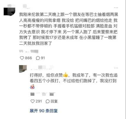 倫敦這麼癲的嗎現在！怎麼剛來就想家了😭