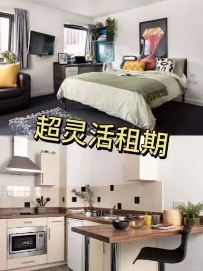 利物浦超靈活租期的短租🏠來啦~
