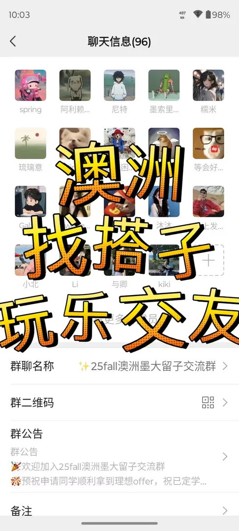 🇦🇺澳洲聖誕節🎄想找搭子