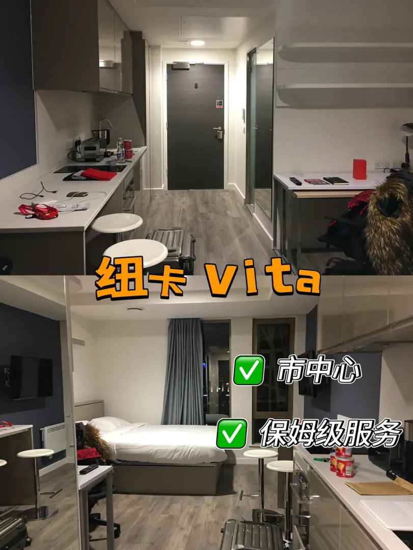 爆贊啦！老鐵們！建議紐卡留子看看這個公寓