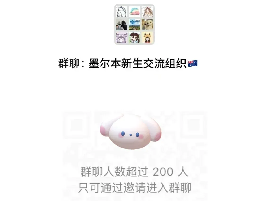 墨爾本找搭子的來～～