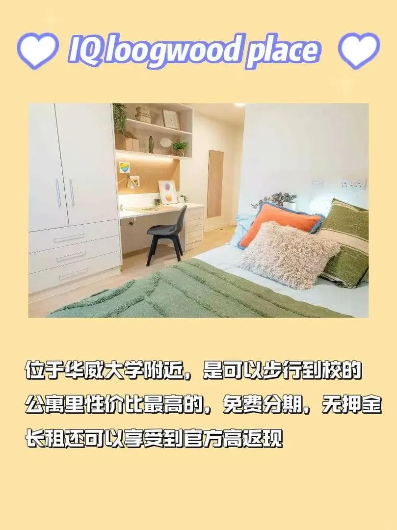 全匯總（上篇）華威新留子碼住！