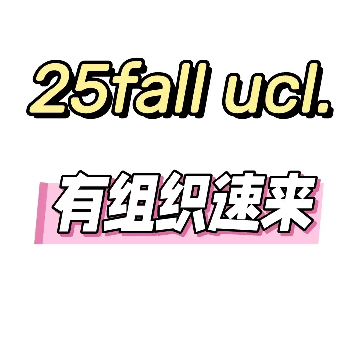 25fall ucl 這有組織