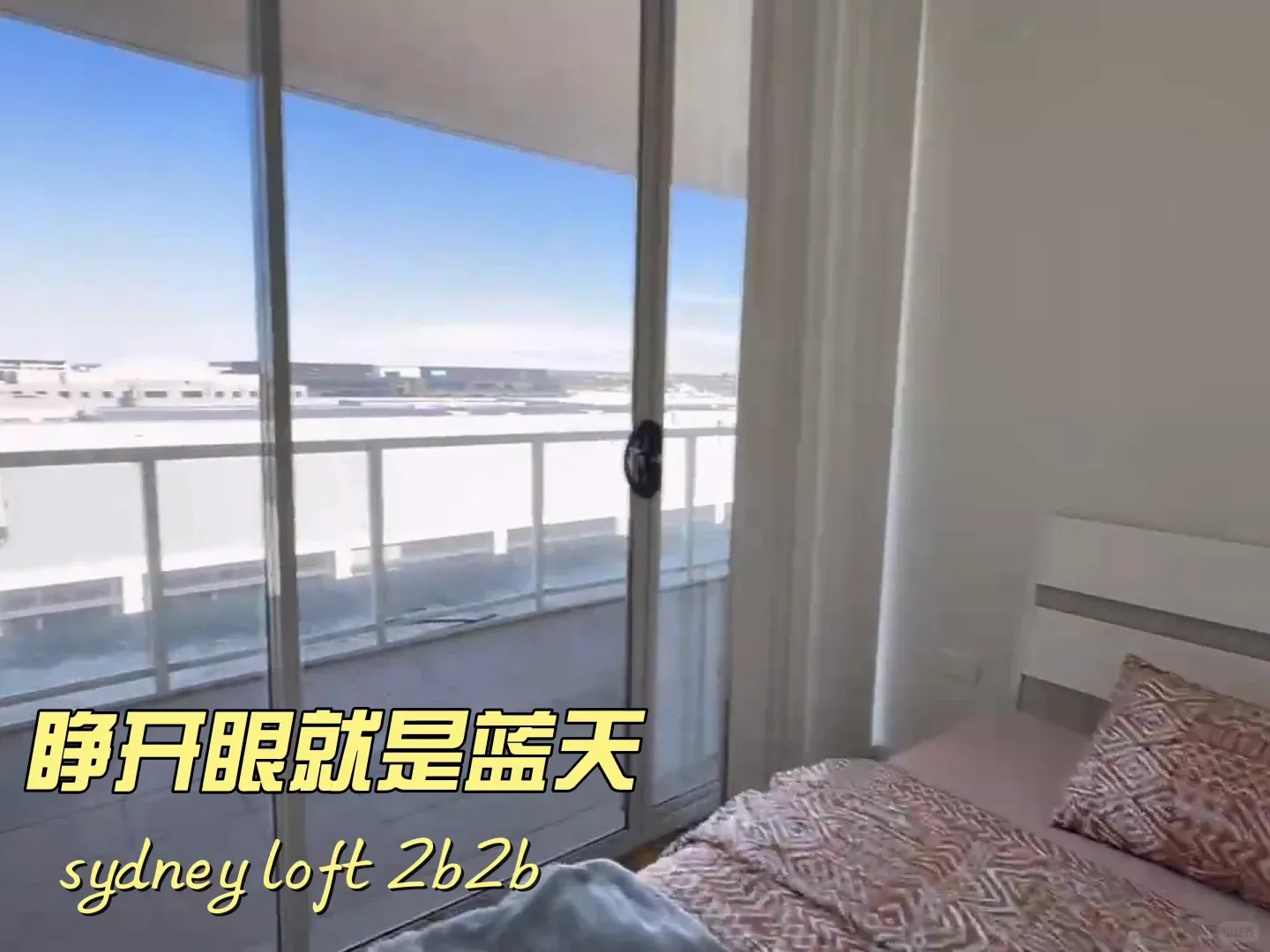 在雪梨，我這是住在了藍天裡吧？
