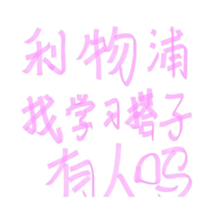 利物浦的留學生看過來！！