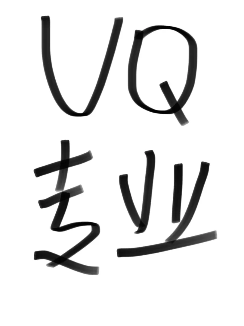 在線問 UQ哪個王牌專業比較好