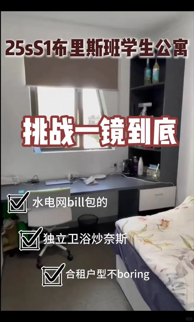 布里斯班｜二月份出一間5b5b包bill！