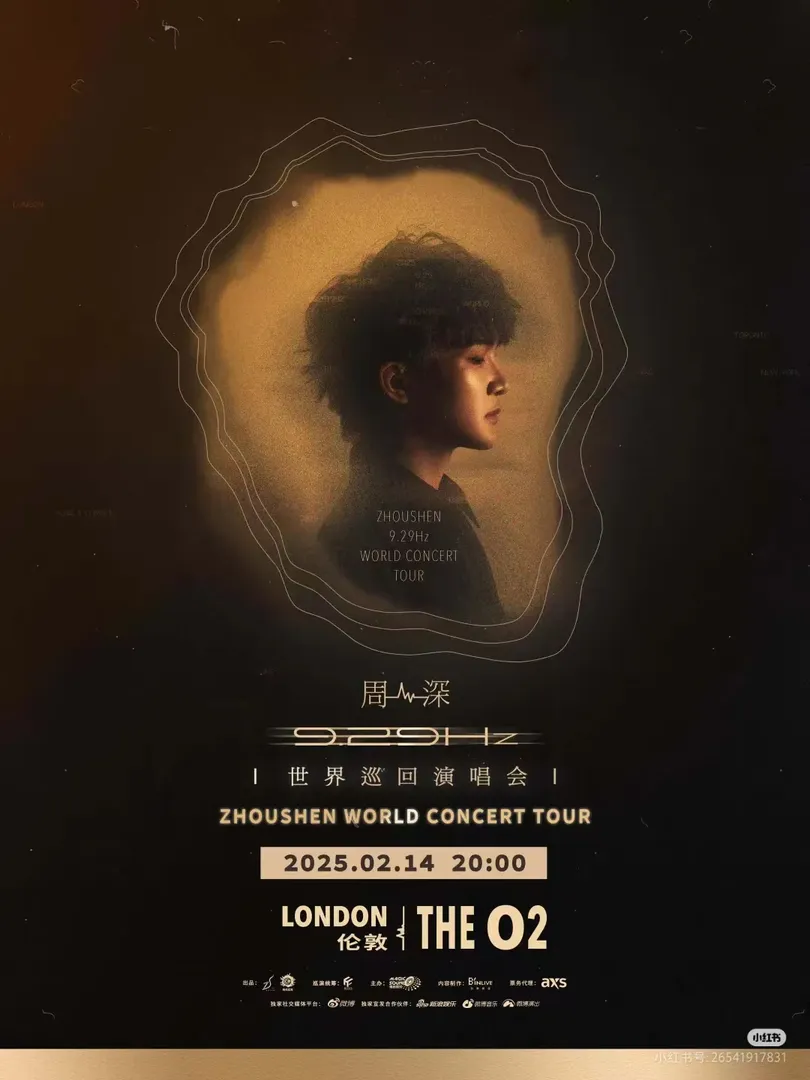 還有誰不知道周深情人節在倫敦開演唱會？！
