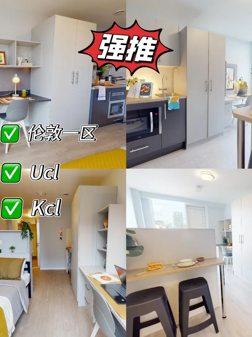 倫敦~~kcl和ucl這波幸福來了，接不接~