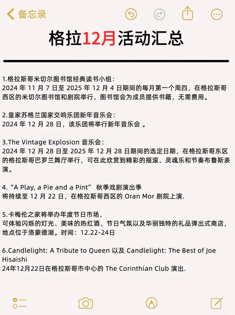 1.格拉斯哥米切爾圖書館經典讀書小組：