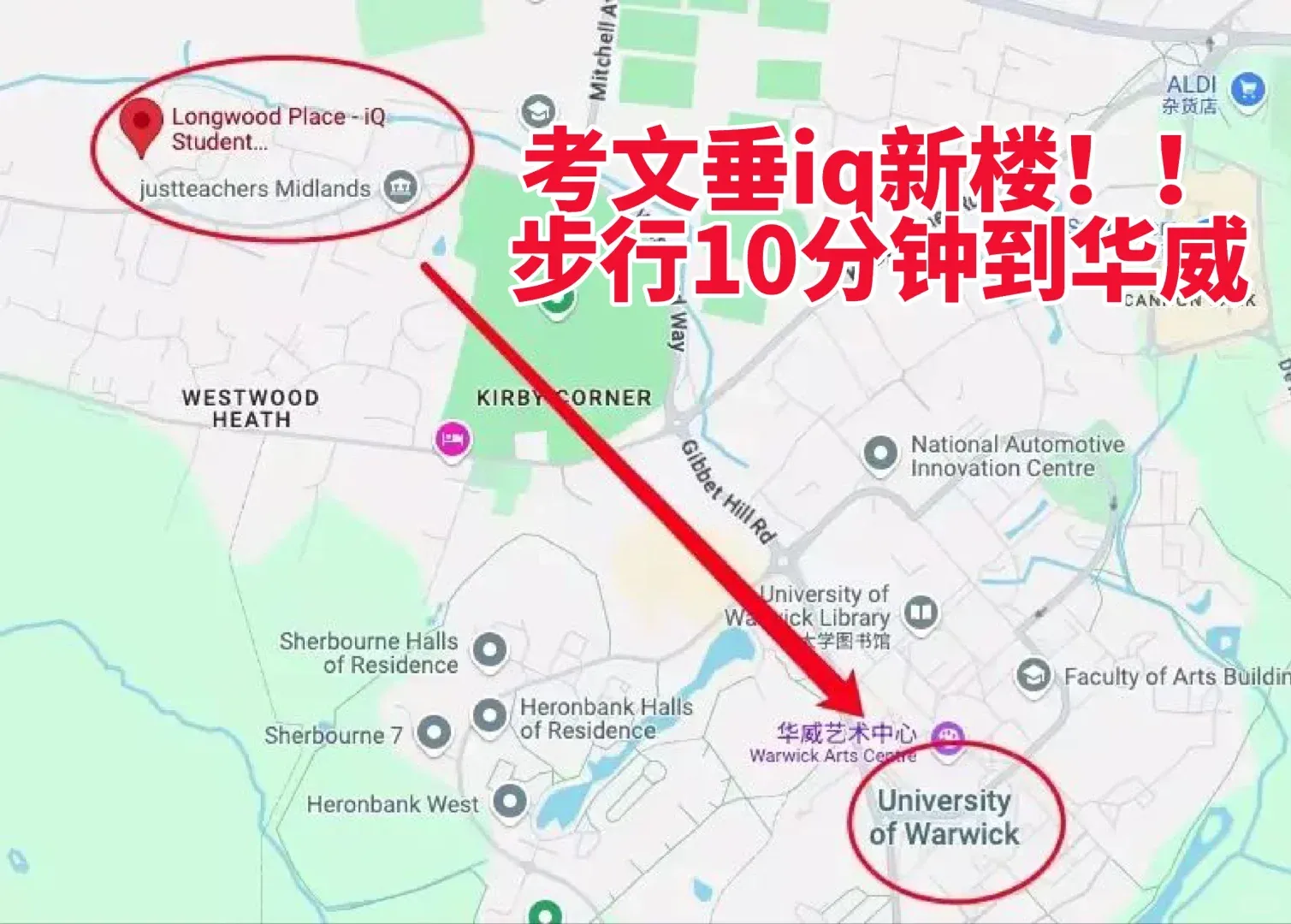 iq新！步行10分鐘到華威！