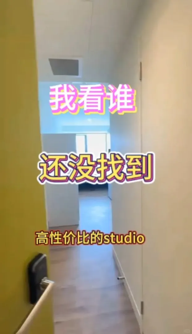 看👀這裡‼️誰還沒🐷到合適的studio