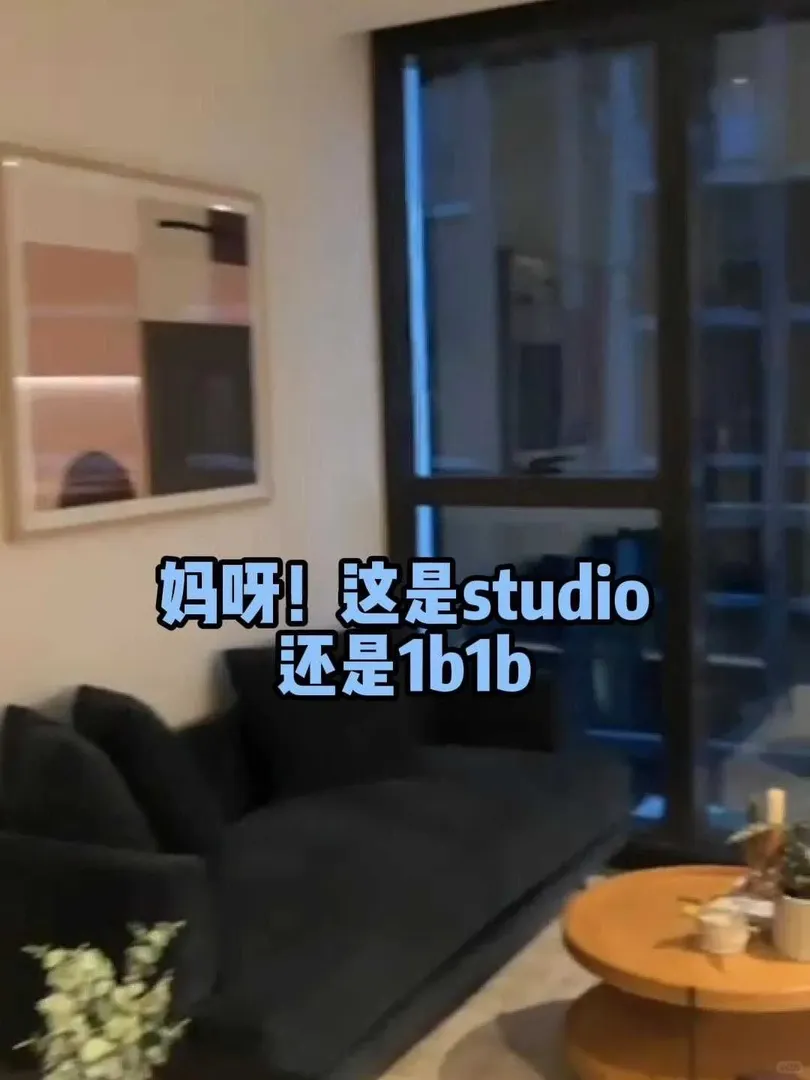 媽呀 墨爾本這還是studio嗎？是1b1b吧