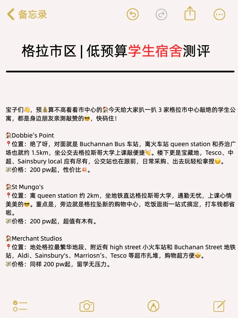 格拉市區還是比較適合S大和想省💰的寶寶