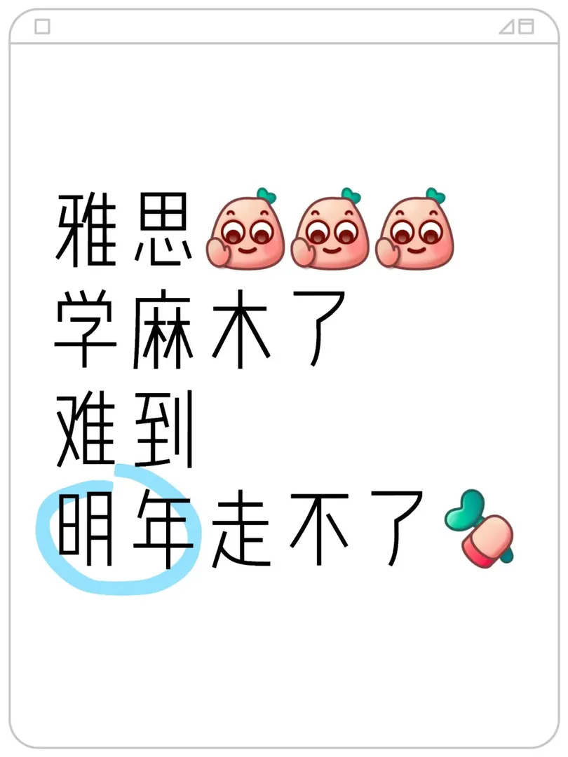 誰來救救我的口語 
