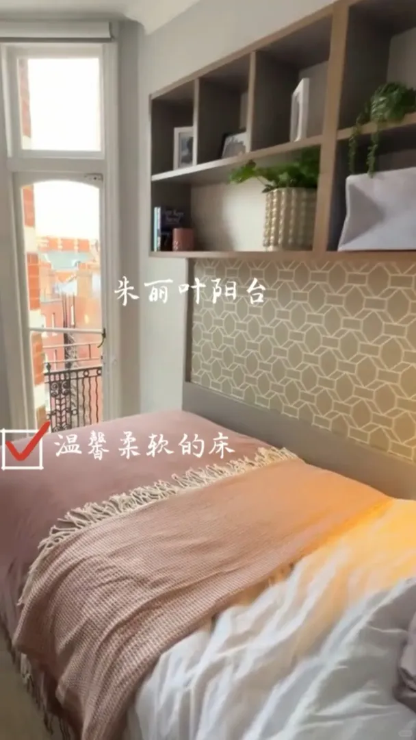IC小居篇⑶，300多，給我狠狠種草了！！