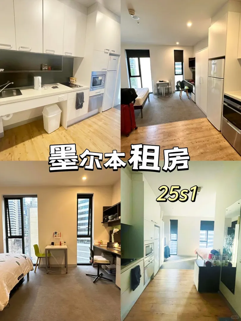 墨爾本住在這裡！誰懂啊家人們啊啊啊😜