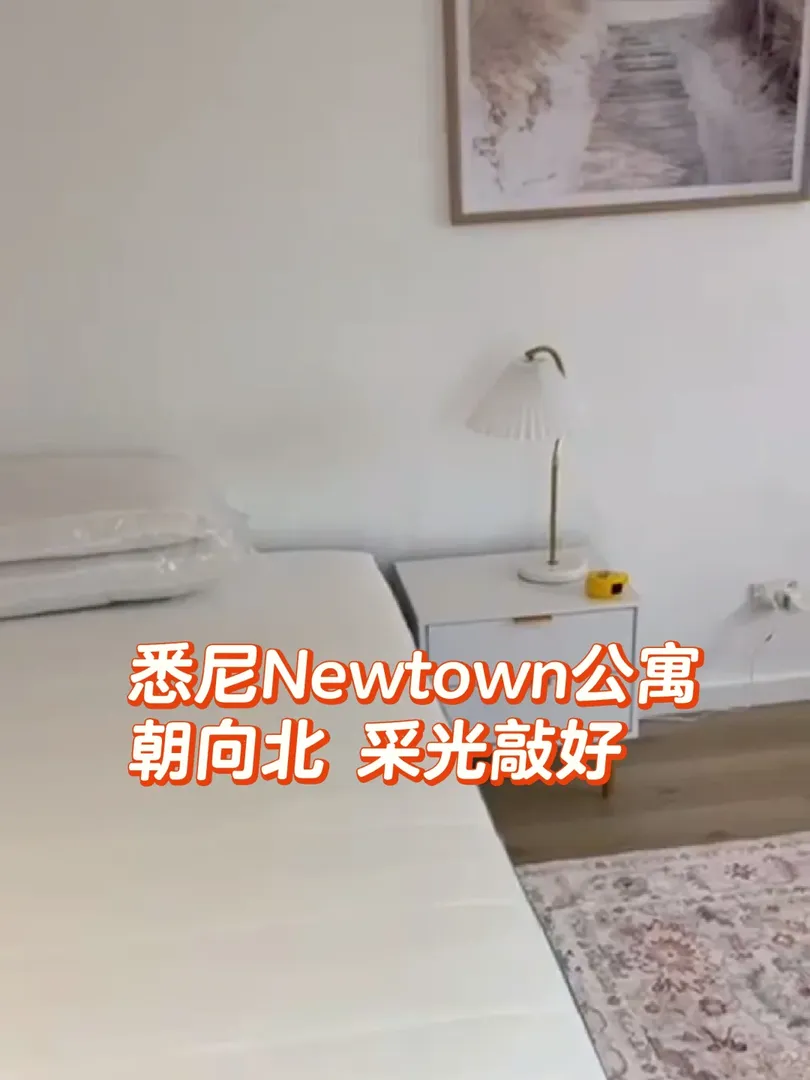 雪梨絲丟丟獨立洗烘機 步行到悉大~