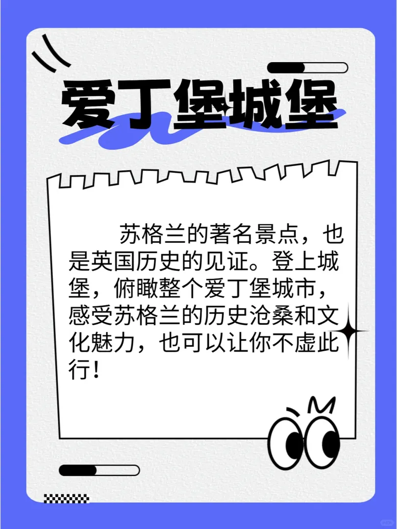 英國留學期間不容錯過的景點你去過嗎？🏰