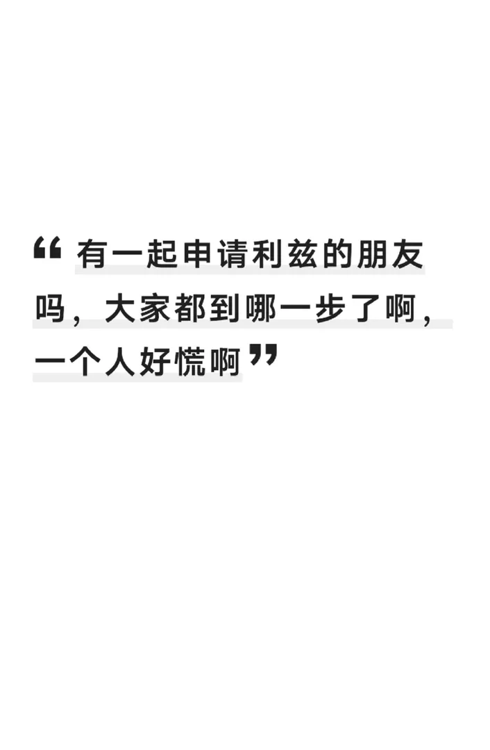 蹲｜利茲25fall有互助的嗎