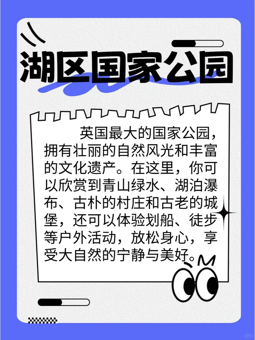 英國留學期間不容錯過的景點你去過嗎？🏰